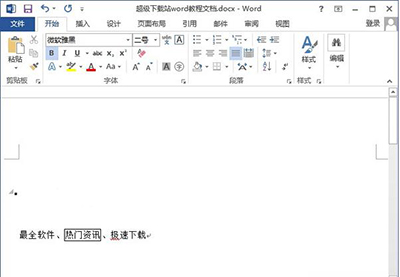 Word2013将文字加外框的具体流程