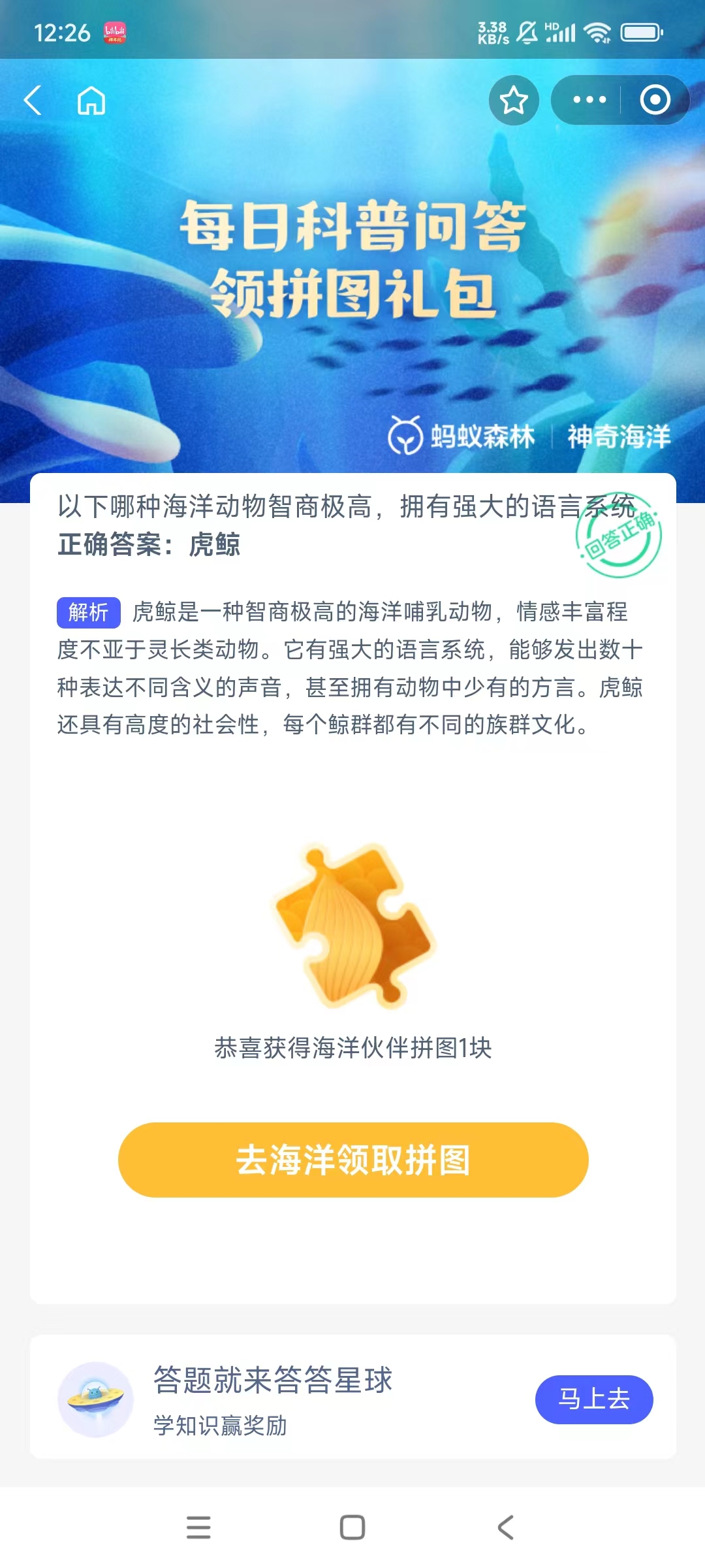 以下哪种海洋动物智商极高拥有强大的语言系统