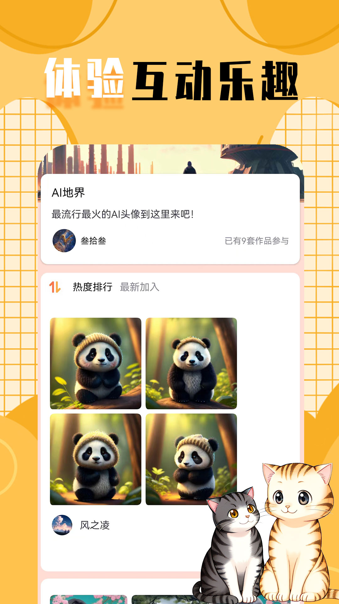 柠莓头像制作软件下载免费版截图3