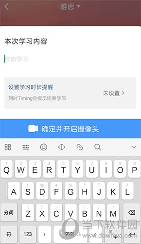 timing怎么用学习软件使用方法