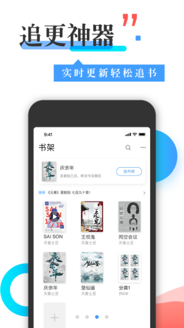 换源小说软件app下载换源神器截图2