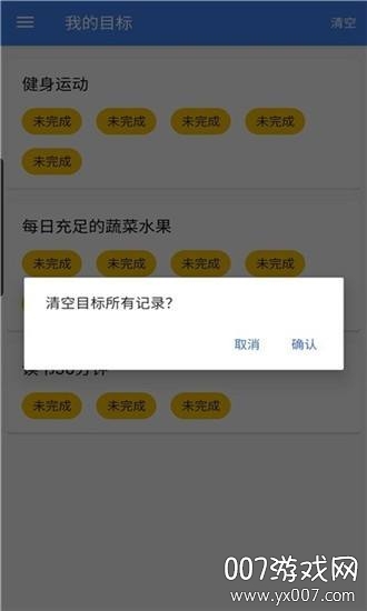 神奇速记实时翻译版图6