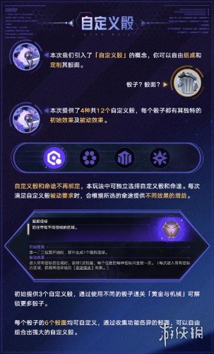 崩坏星穹铁道黄金与机械玩法介绍