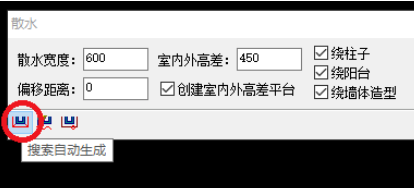 天正建筑2014将建筑物周围加散水的方法步骤