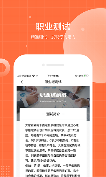 职小新课堂图6