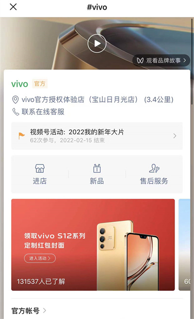 微信怎么领取免费vivo红包封面