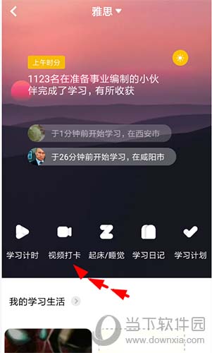 timing怎么用学习软件使用方法