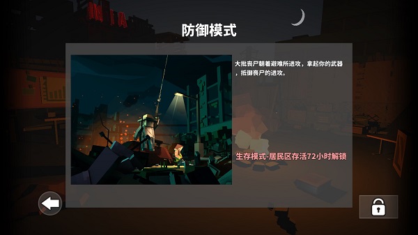 枪手丧尸幸存者无限金币版钻石版