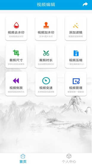 去水印视频下载app截图3