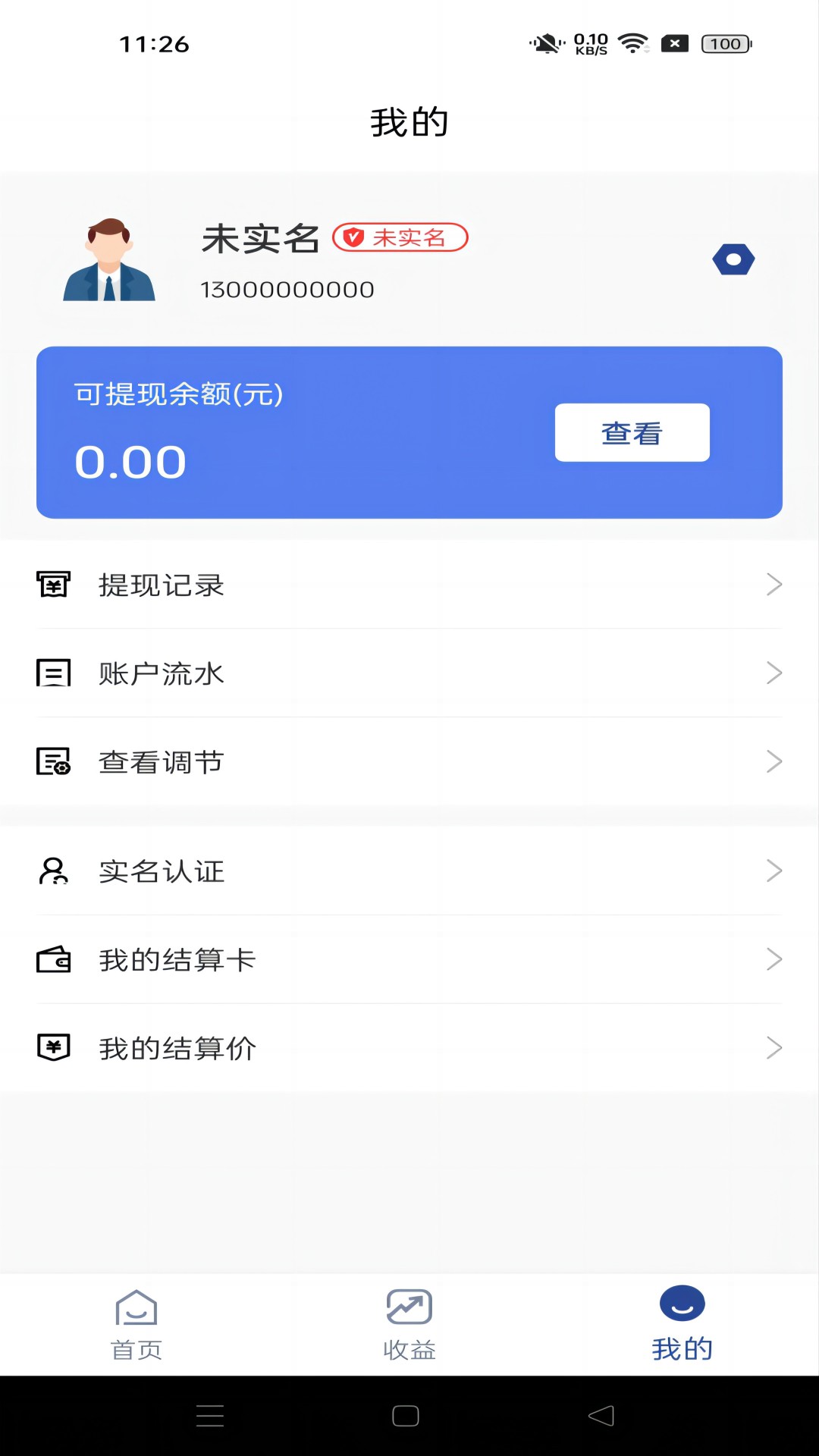 乐享分ultra管家app图3