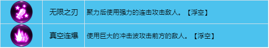 龙之谷世界战士职业技能搭配推荐