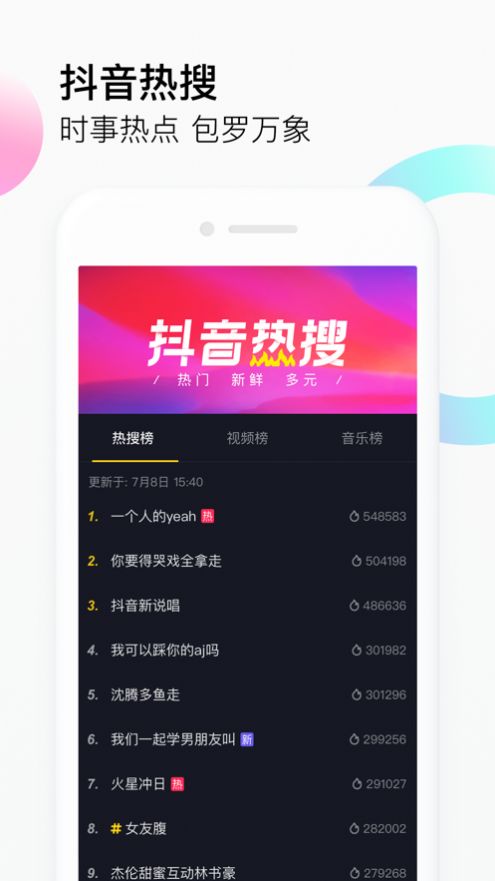 斗音短视频图6