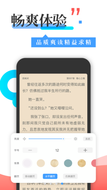 换源小说软件app下载换源神器截图4