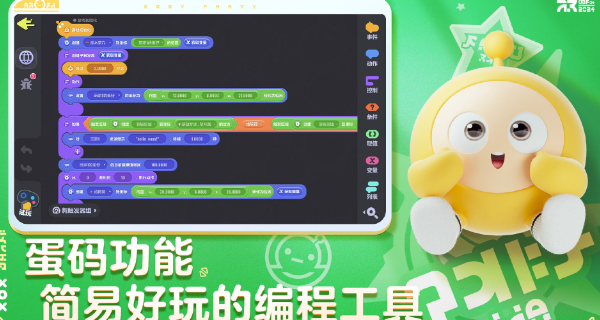 蛋仔梦工坊app官方版下载图5