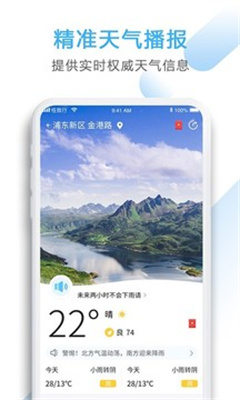 星云天气预报图7