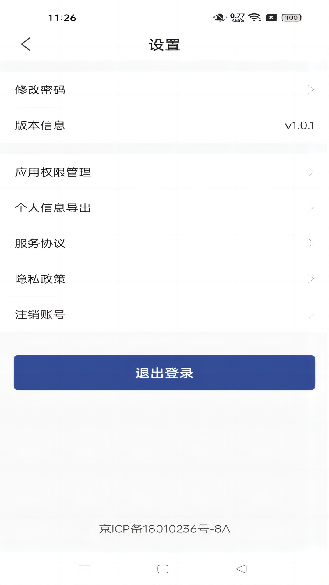 乐享分ultra管家app图1