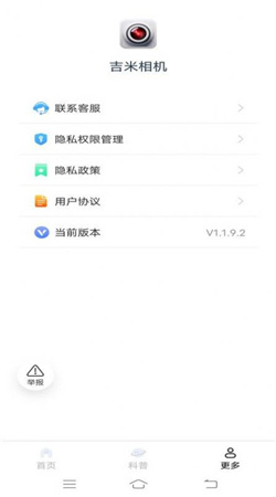 吉米相机图5