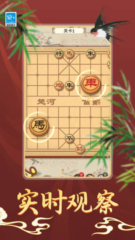 经典单机中国象棋截图4