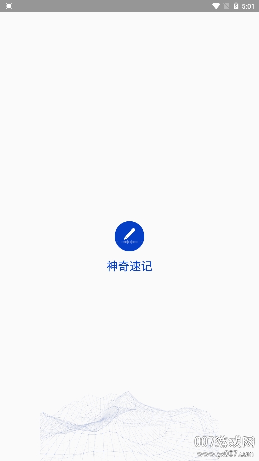 神奇速记实时翻译版图1