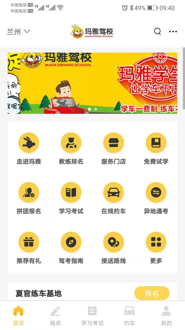 天天学习网app安卓版截图5