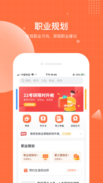 职小新课堂图5