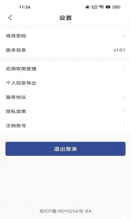 乐享分ultra管家app图7