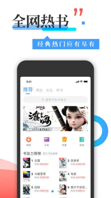 换源小说软件app下载换源神器截图1