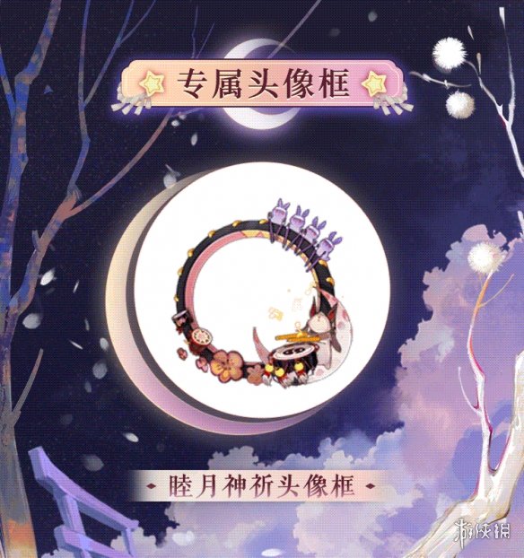 阴阳师追月神典藏皮肤怎么样追月神睦月神祈皮肤特效一览