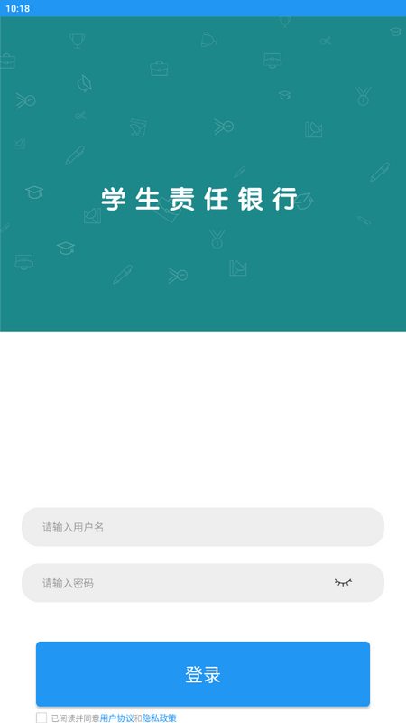 综合素质评价系统截图2