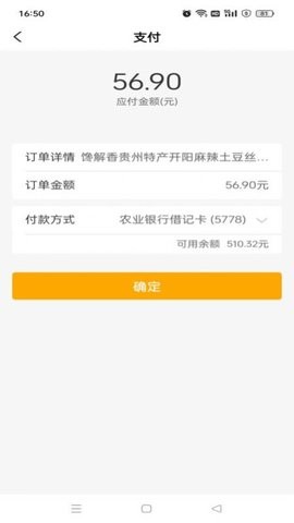 一路向黔商城软件app图2