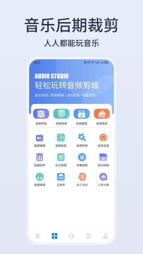 卡音乐剪辑APP最新版截图2