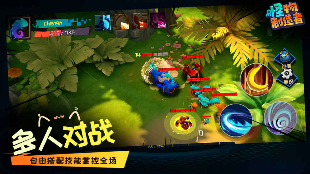 怪物工程师基因锁图3