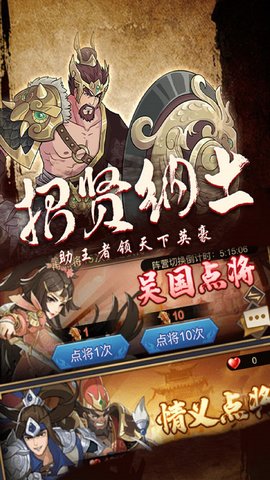 百战封神送SSR神将破解版下载图6