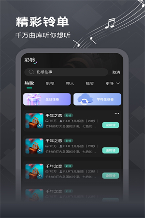 酷宝铃声截图1