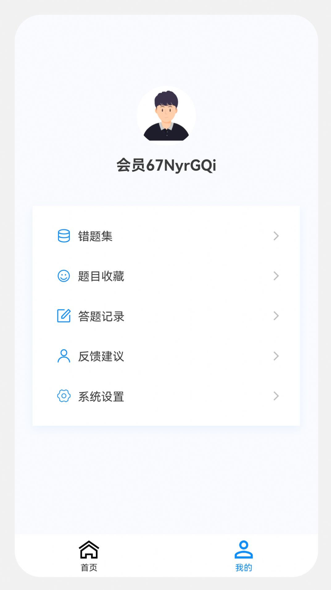 中医内科学新题库app截图3