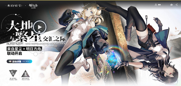 来自星尘官网版