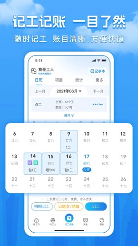 工友慧招工app安卓版图4