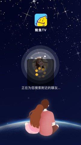 鲍鱼网名区域截图4