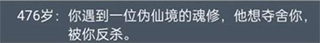 人生重开模拟器破解版无限属性