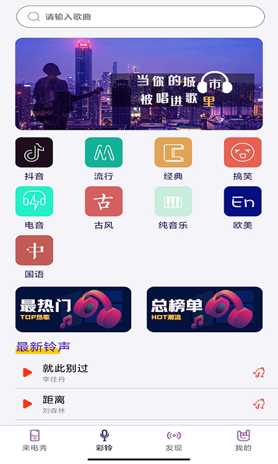 酷宝铃声截图3