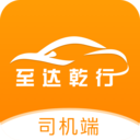 至达乾行司机端app