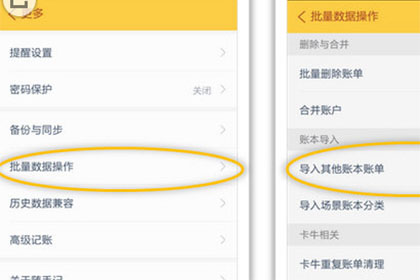 随手记如何导入支付宝和微信数据