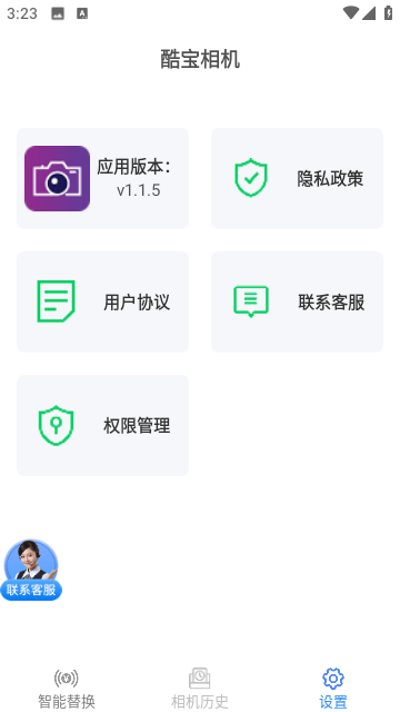 酷宝相机官网版截图6