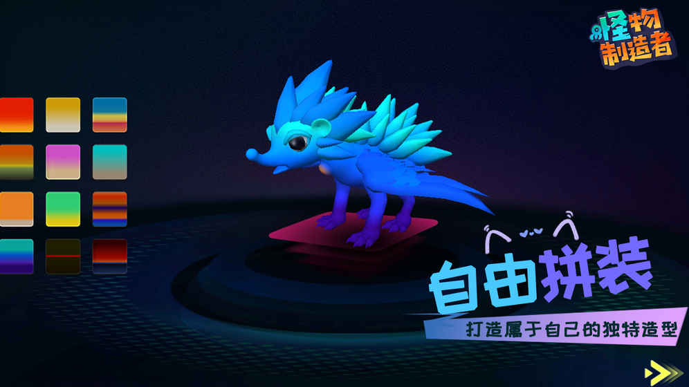 怪物工程师基因锁图5