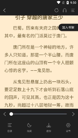 读书阁app