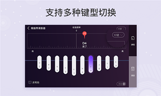 拇指琴调音器21音截图8