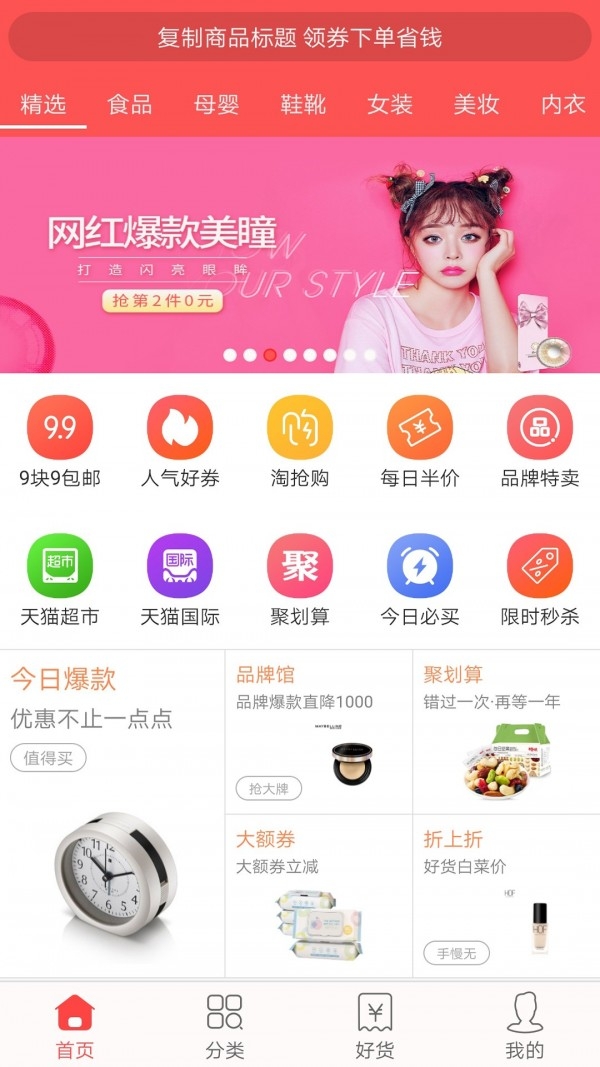 Daily coupons图1