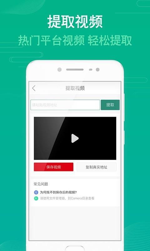 去水印视频图5