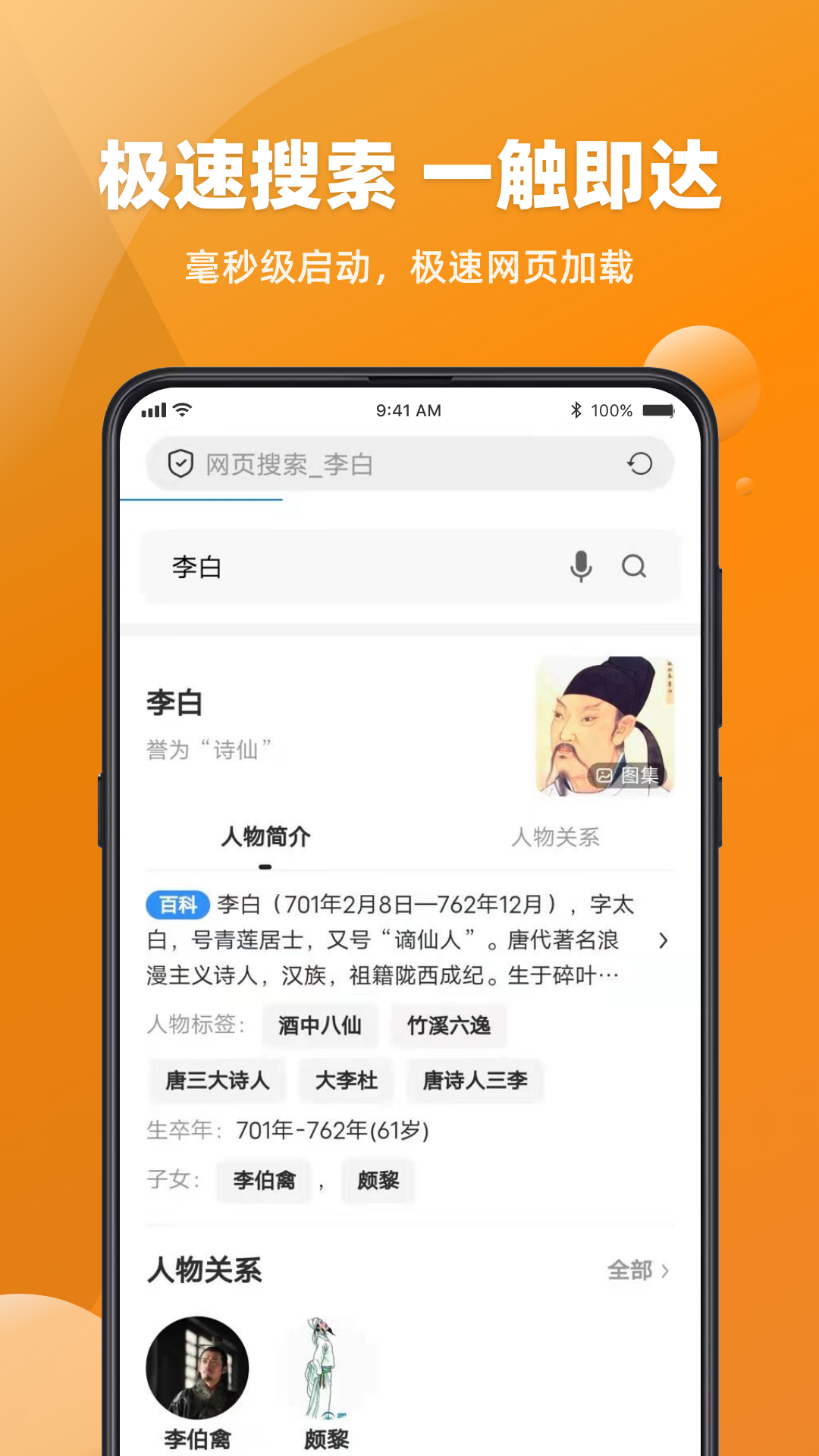 必用浏览器截图4