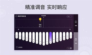 拇指琴调音器21音